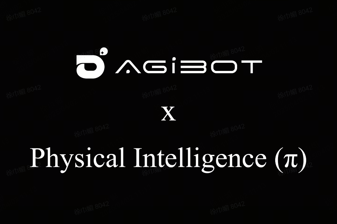 j9娱乐机器人联合Physical Intelligence 引领具身智能全球创新